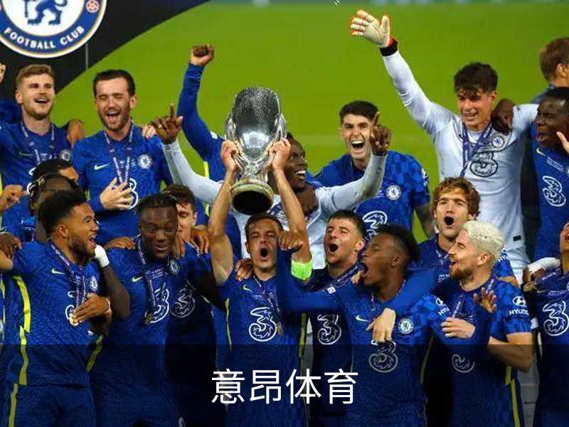 意昂体育(中国)官方网站-YIANGSPORTS
